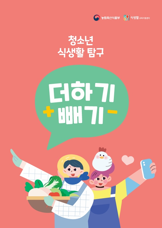 더하기_빼기(표지).jpeg
