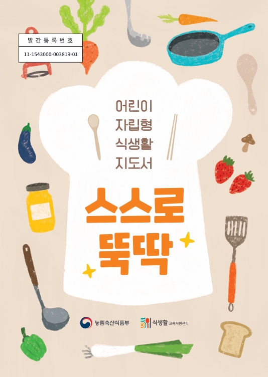 스스로 뚝딱(메인).jpeg
